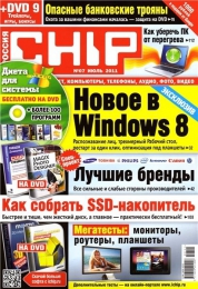 Журнал "Chip"
