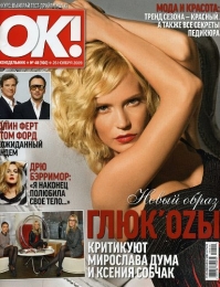 Журнал OK!