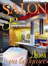 Журнал "Salon-interior"
