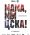 Сериал "Мама, мы – ЦСКА!"
