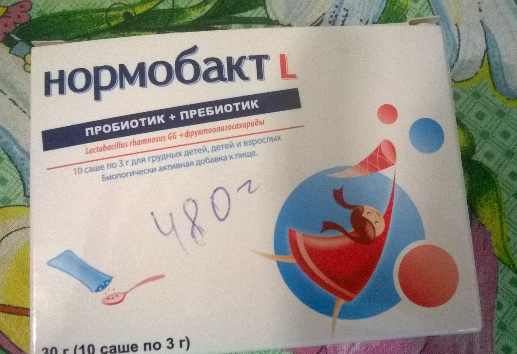 Нормобакт Л Купить В Москве