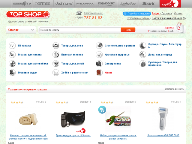 Ogorod Shop Ru Интернет Магазин