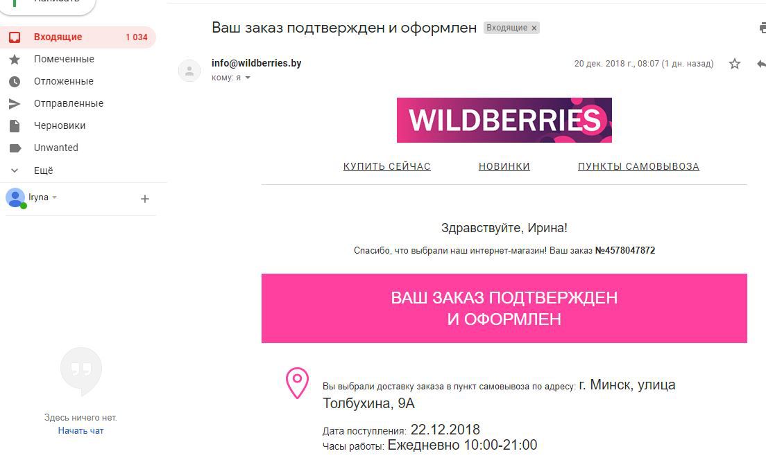 Вилдберрис Москва Интернет Магазин