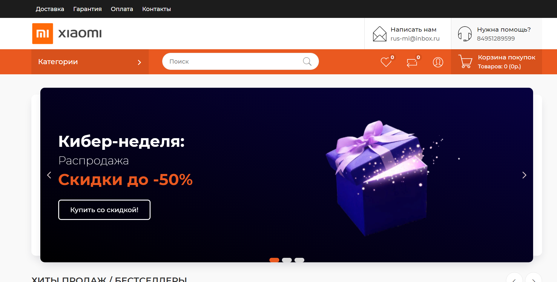 Xiaomi Rus. Xiaomi ru отзывы о магазине. Магазин Xiaomi в Москве отзывы. Инитмики ру.