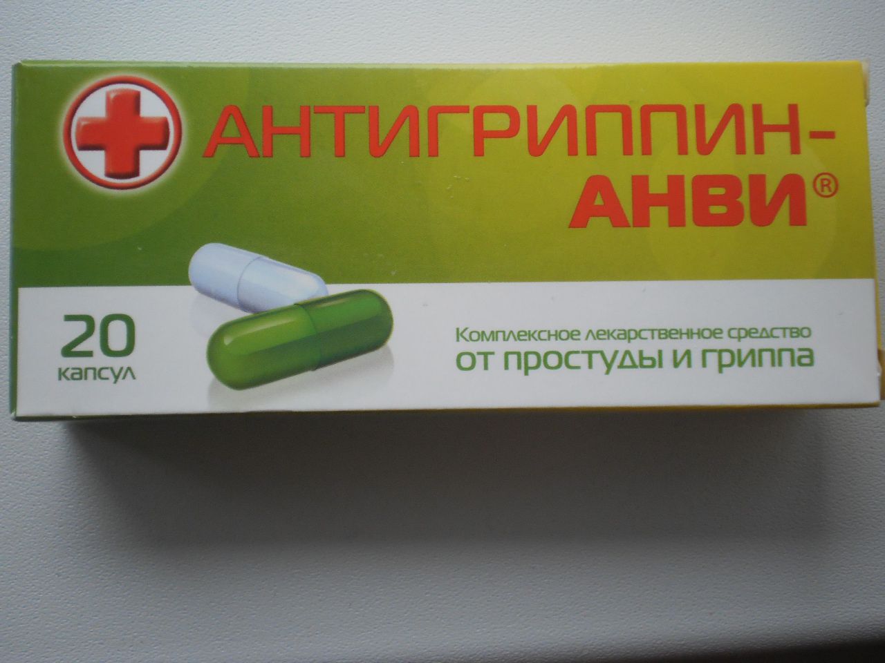 Средство против гриппа. Антигриппин-АНВИ капсулы белые и зеленые. Противовирусные препараты Антигриппин. Лекарство от простуды и гриппа в капсулах. Таблетки от гриппа простуды в капсулах белая зеленая.
