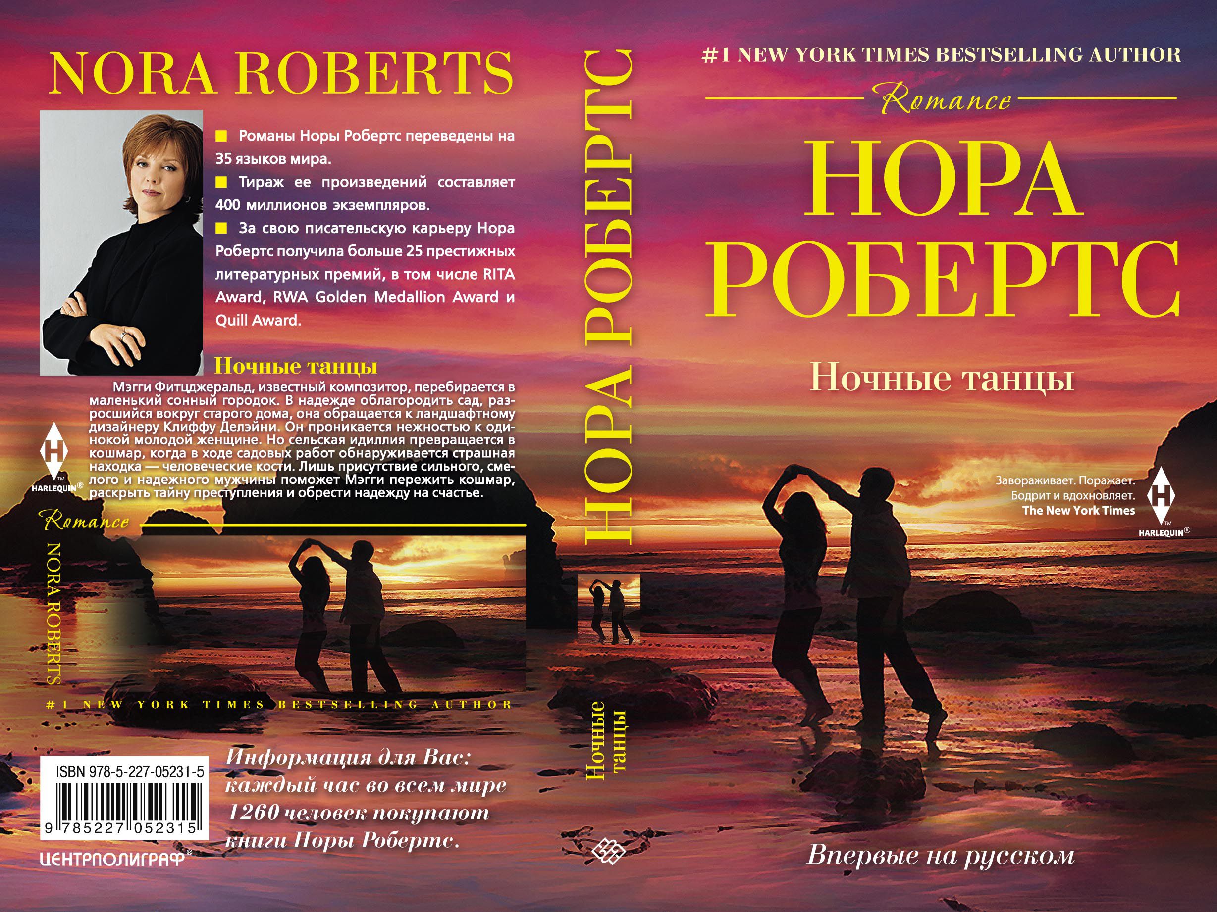 Nora roberts new releases 2023