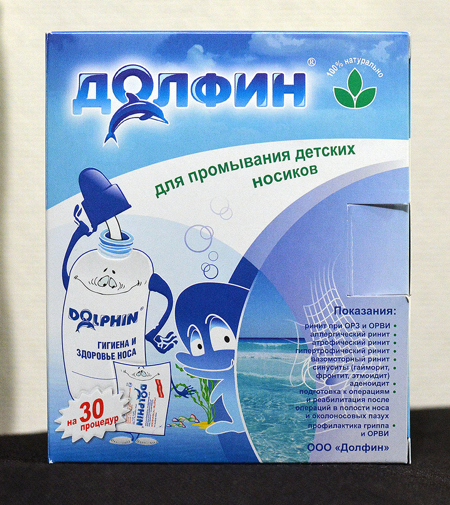 Долфин для промывания носа порошок взрослым