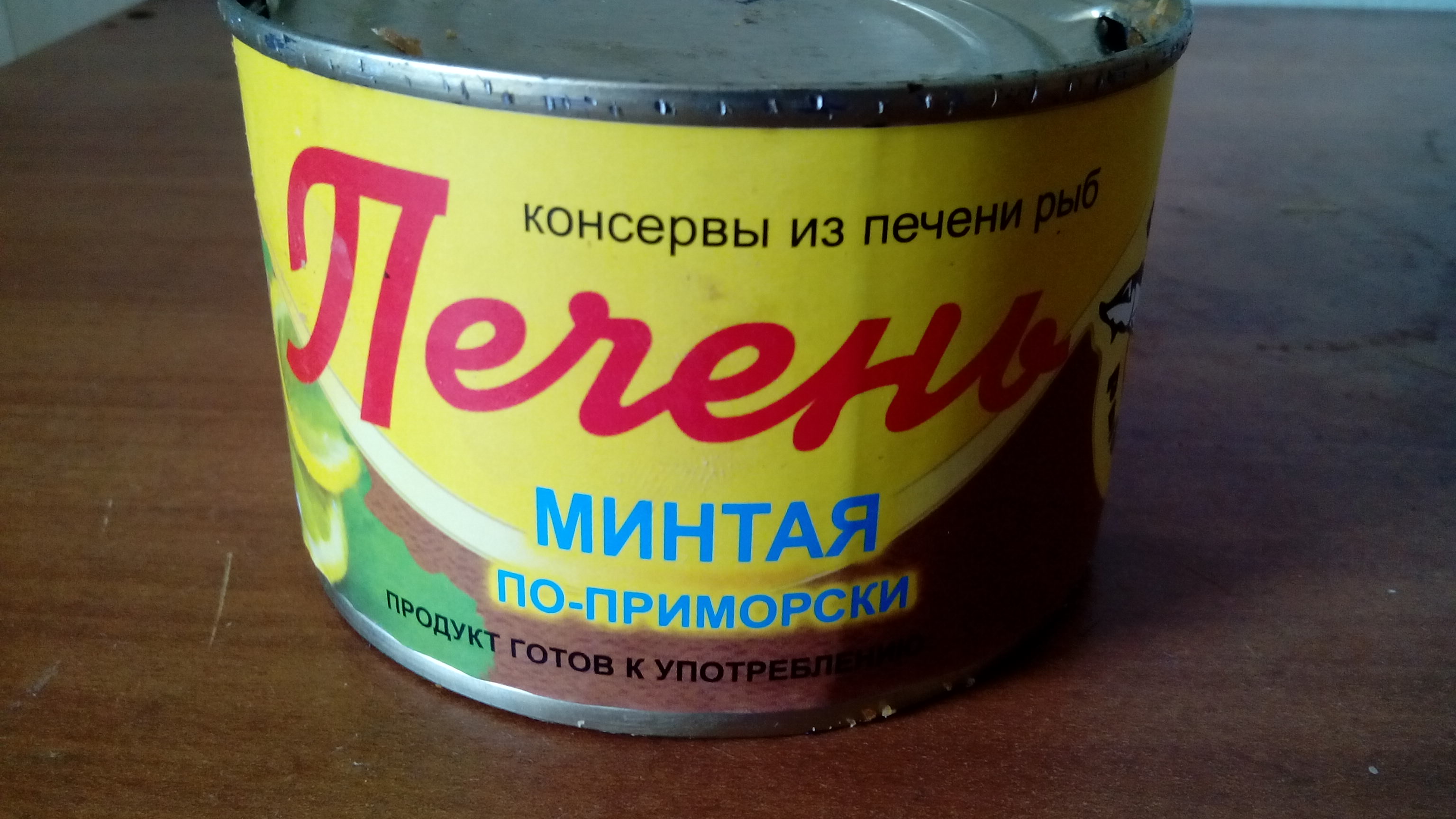 Печень минтая консервы русский рыбный мир. Печень минтая консервы. Печень минтая консервированная. Минтай консервы в домашних