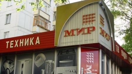 Мир Магазин Электроники Москва