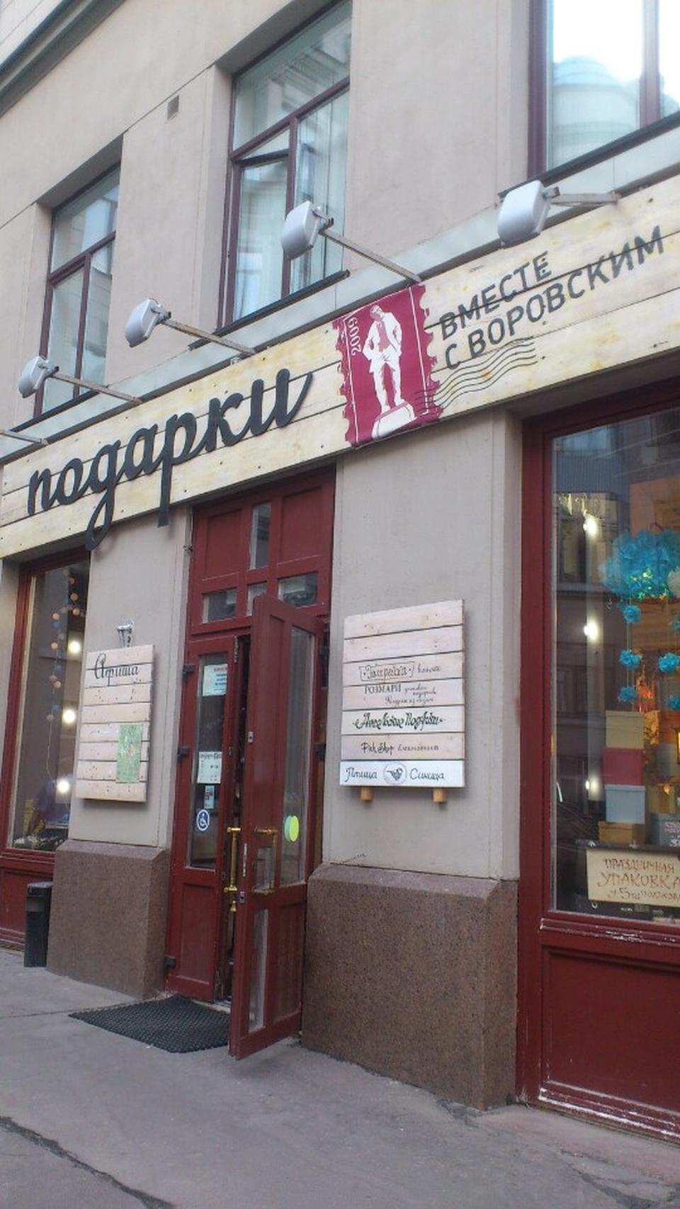 Магазин 21 В Москве