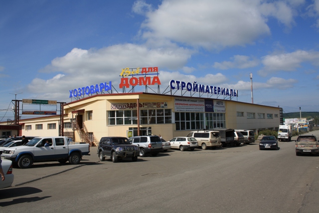 Магазин Вольт Петропавловск Камчатский