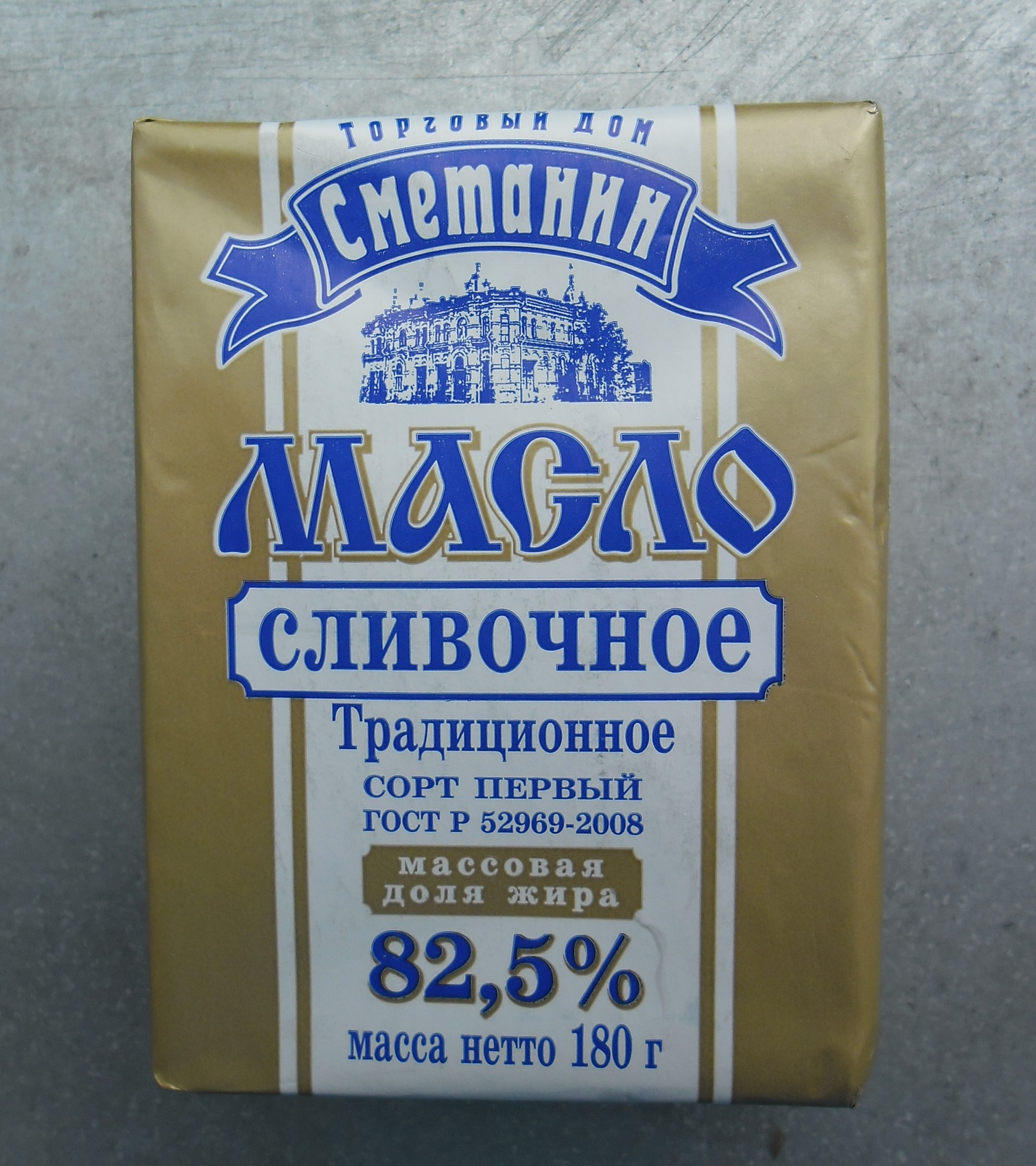 Масло сливочное Сметанин традиционное 82.5