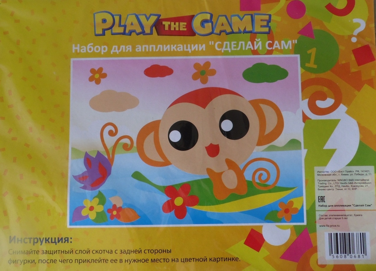 Набор для аппликации Play the game 