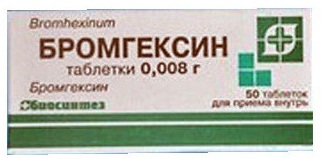Бромгексин медисорб таблетки. Бромгексин таб. 0,008г №50. Бромгексин гидрохлорид субстанция. Комбинированный препарат амброксол бромгексин. Бромгексин таблетки глотать или рассасывать.