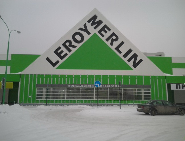 Магазин Мерлен Екатеринбург