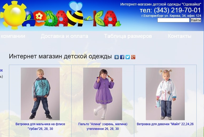Некст Детская Одежда Интернет Магазин Екатеринбург