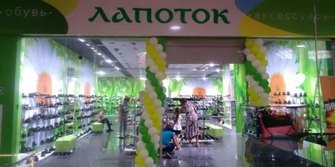 Магазин Обуви Тольятти