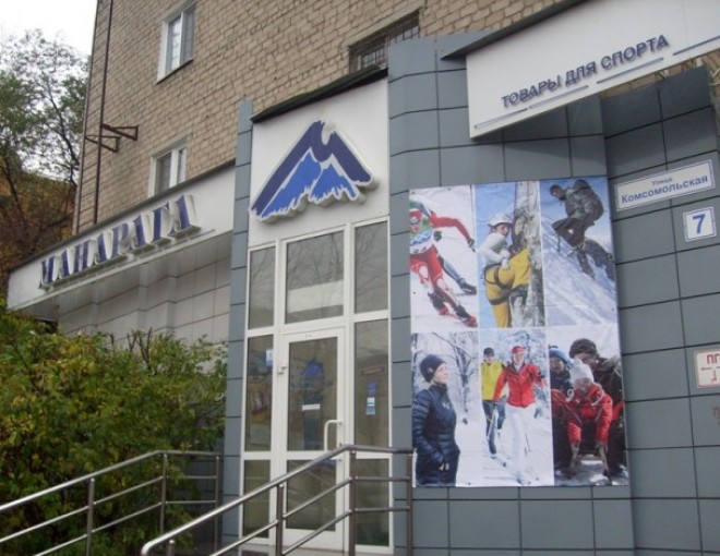 Екб Интернет Магазин Екатеринбург