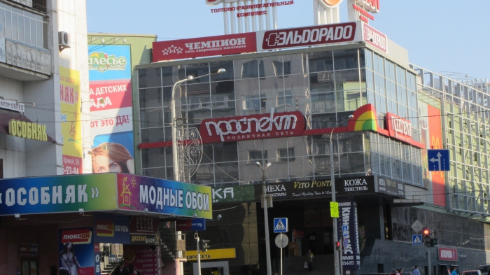 Город Челябинск Магазин