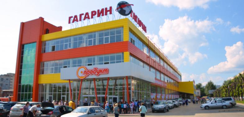 Магазины В Тц Гагарин