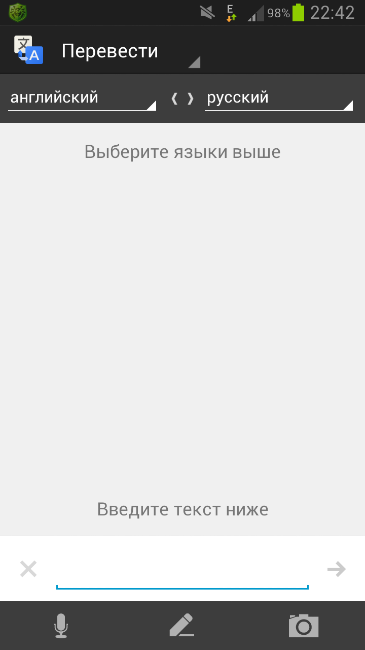 Перевод с экрана андроид. Переводчик приложение. Google Translate приложение. Фото переводчик приложение. Приложение переводчик для андроид.