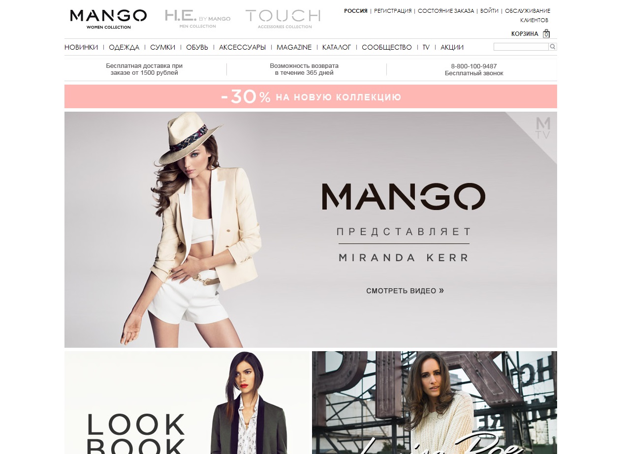 Mango Интернет Магазин
