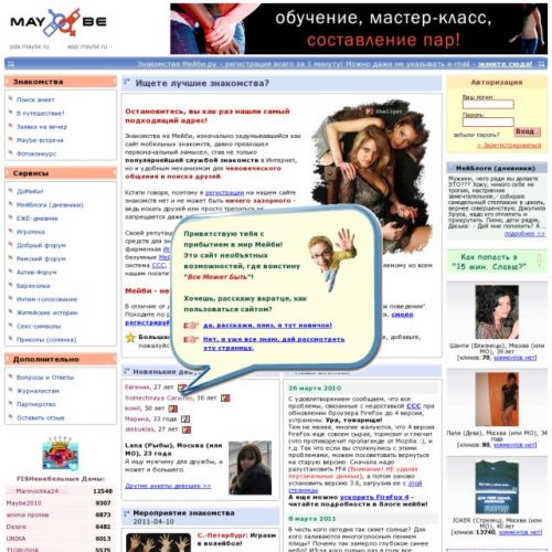 Сайт Знакомств Май Лав Регистрация