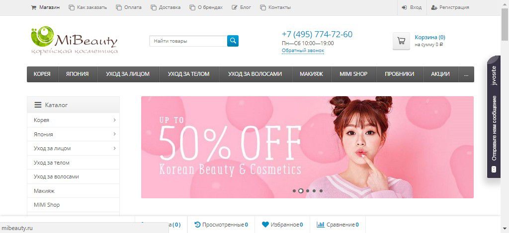 Японская И Корейская Косметика Интернет Магазин