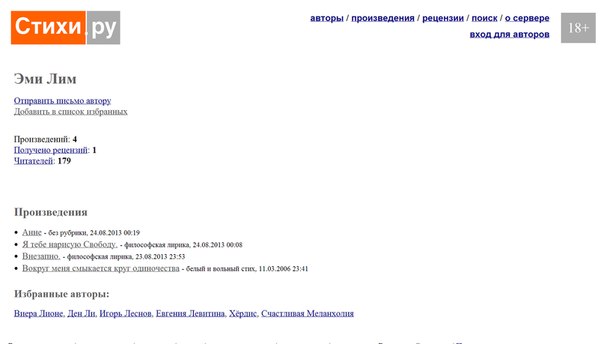 Сайт stihi ru. Как удалить страницу на стихи ру. Сайты стихов. Стихи.ру кабинет автора.