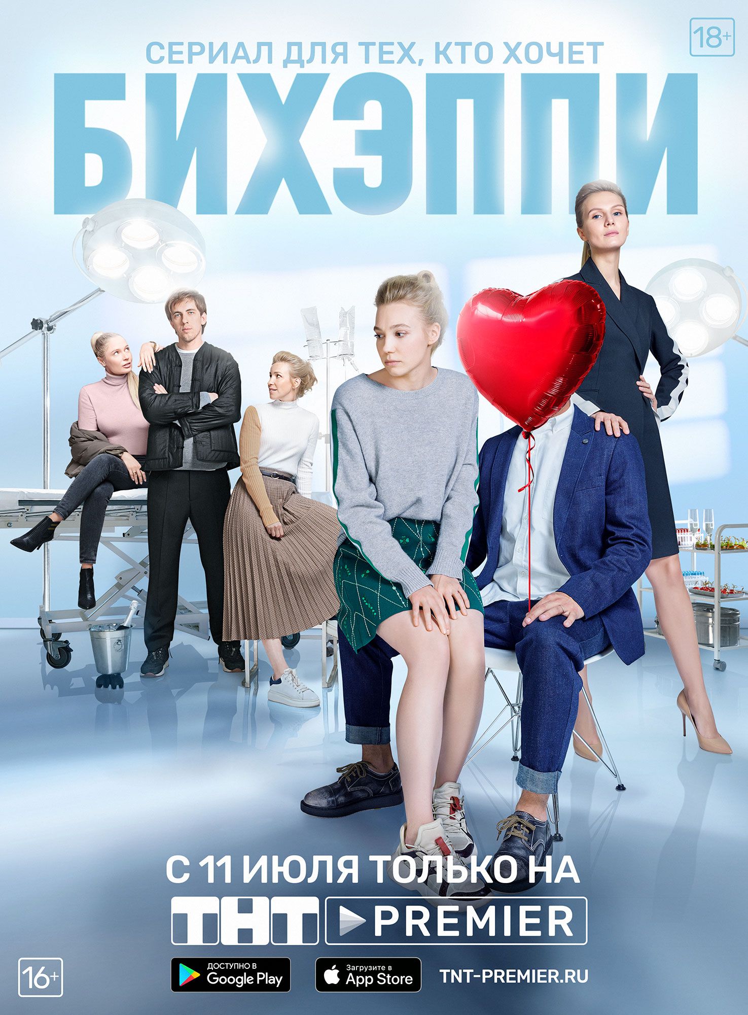Би хэппи сериал