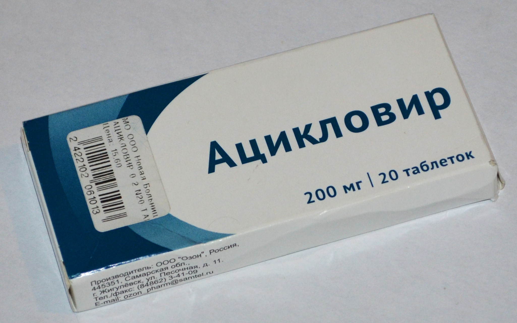 ацикловир таблетки инструкция 200 мг