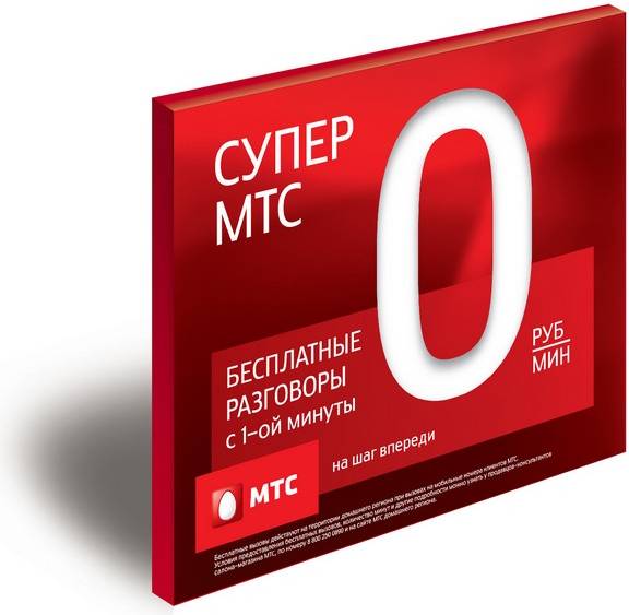 Мтс супер мтс оренбургская область описание