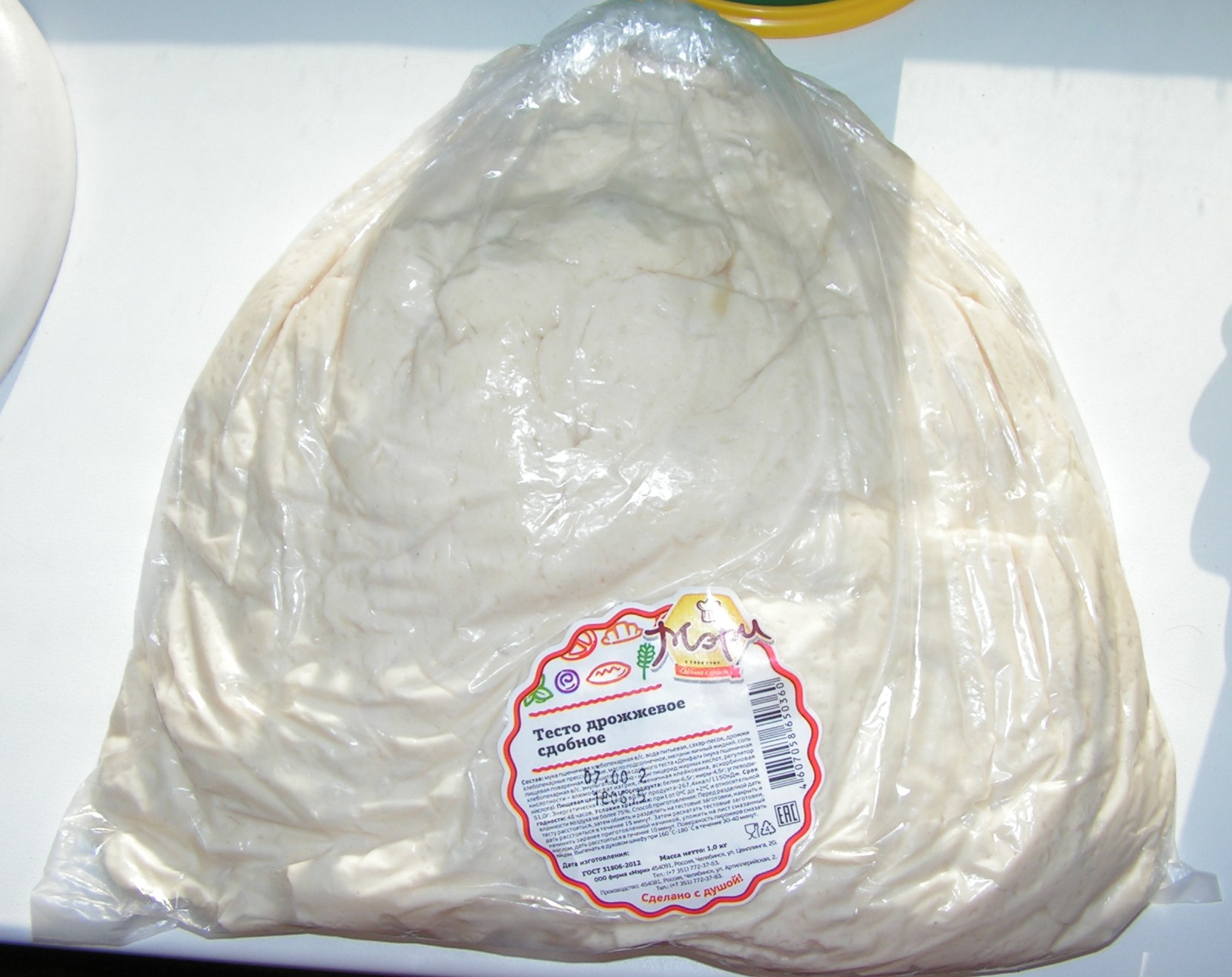 Купить Тесто Слоеное Дрожжевое Замороженное Сормовский Хлеб