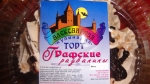 Торт "Графские развалины"