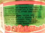 Икра красная Золотой улов "Камчатский деликатес"- информация о производителе