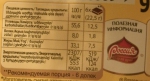 Шоколад белый Россия