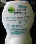 Garnier mineral "Чистота НОН-СТОП", утренняя свежесть, чистая кожа
