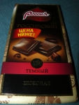 Шоколад Российский
