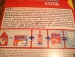 Соль для посудомоечной машины Somat "3Х Защита от известкового налета"