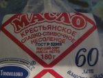 Масло Крестьянское сладко-сливочное несоленое "Томмолоко"