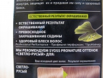 Стойкая крем-краска Syoss pro nature оттенок 8-1 светло русый