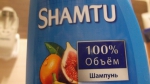 Шампунь ''Shamtu'' 100% объем для всех типов волос