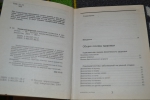 Книга "Энциклопедический справичник медицины и здоровья", Русское энциклопедическое товарищество