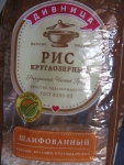 Рис круглозерный натуральный чистый продукт "Дивница"