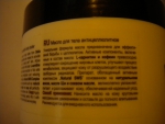 Масло для тела Delia Cosmetics антицеллюлитное с L-карнитином и кофеином