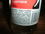 Жидкость для снятия лака "Кокетка" с витамином В5 и ацетоном