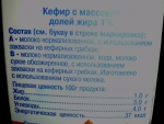 Кефир "Веселый Молочник" 1%