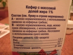 Кефир "Веселый Молочник" 1%
