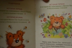 Детская книга "Винни-Пух и все-все-все", Борис Заходер, Алан Милн