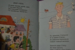 Детская книга "Дядя Стёпа", Сергей Михалков